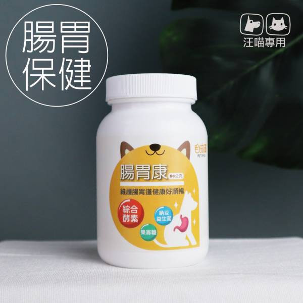 毛孩寶-腸胃康