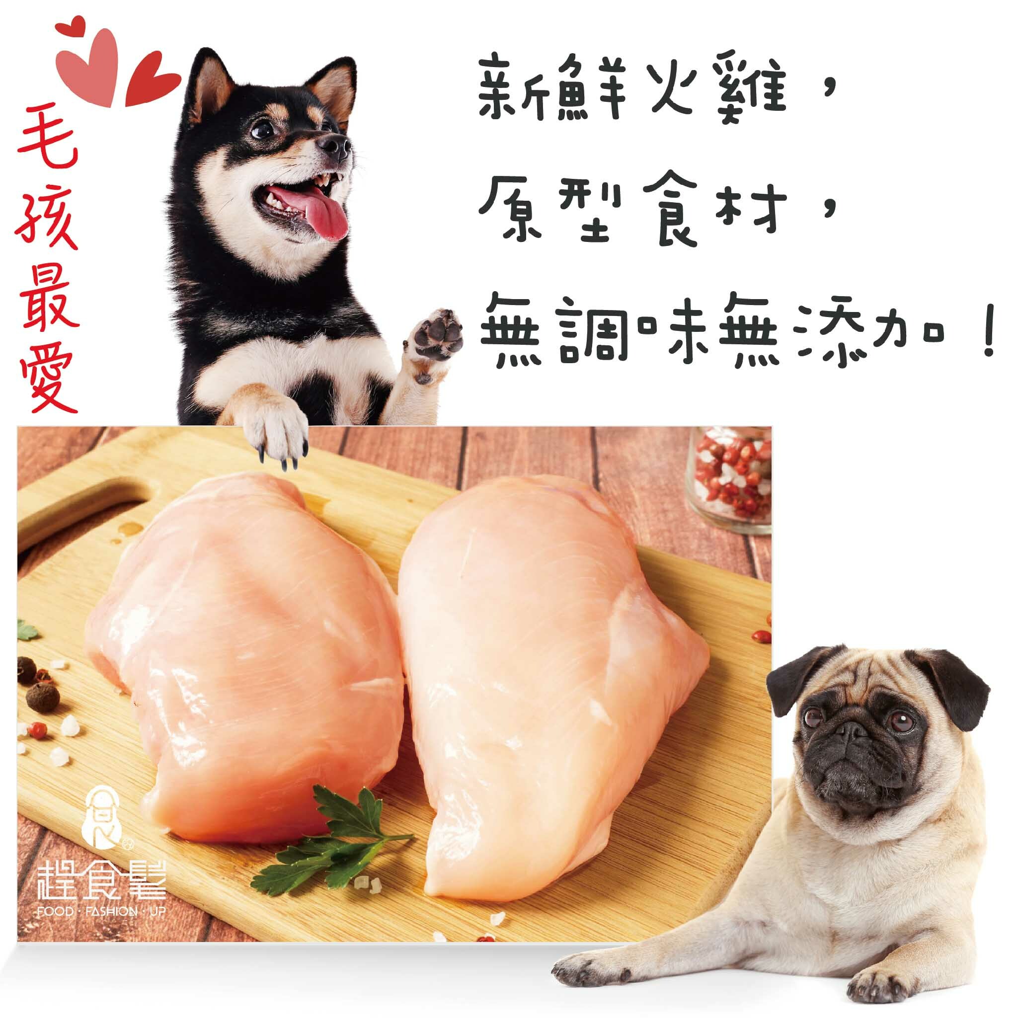 【爆能火G】台灣火雞胸肉