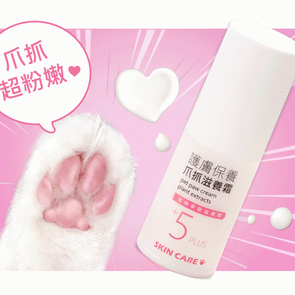 皮特灣灣 爪抓滋養霜 寵物皮膚保養