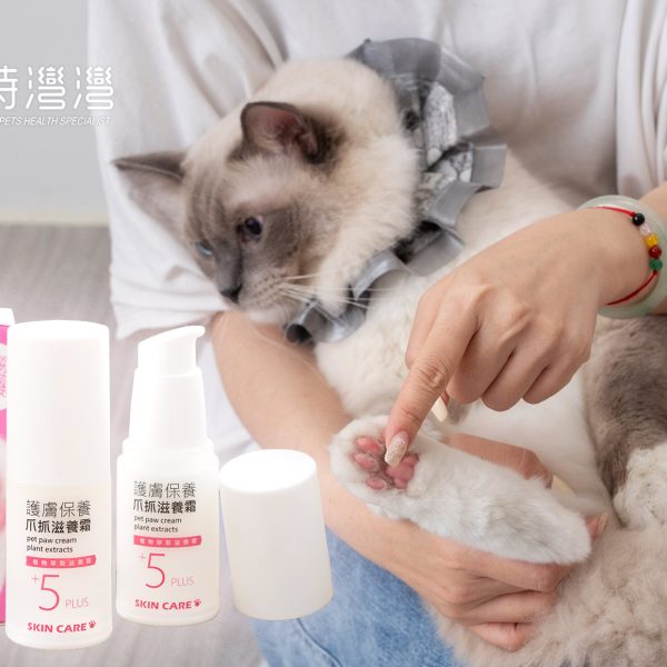 皮特灣灣 爪抓滋養霜 寵物皮膚保養